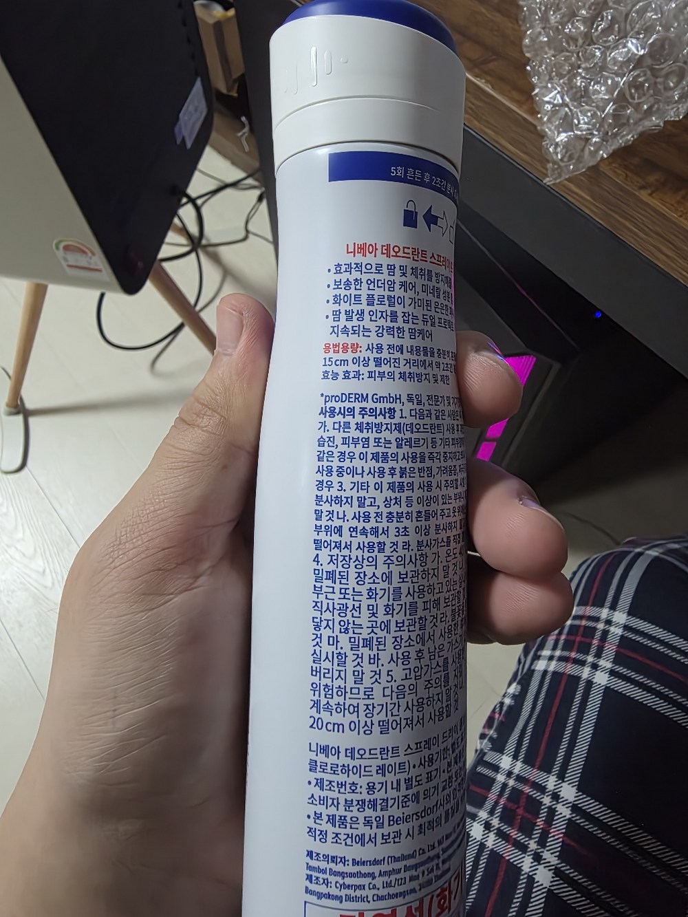 니베아 데오드란트 스프레이 드라이콤포트 구매 후기 이미지